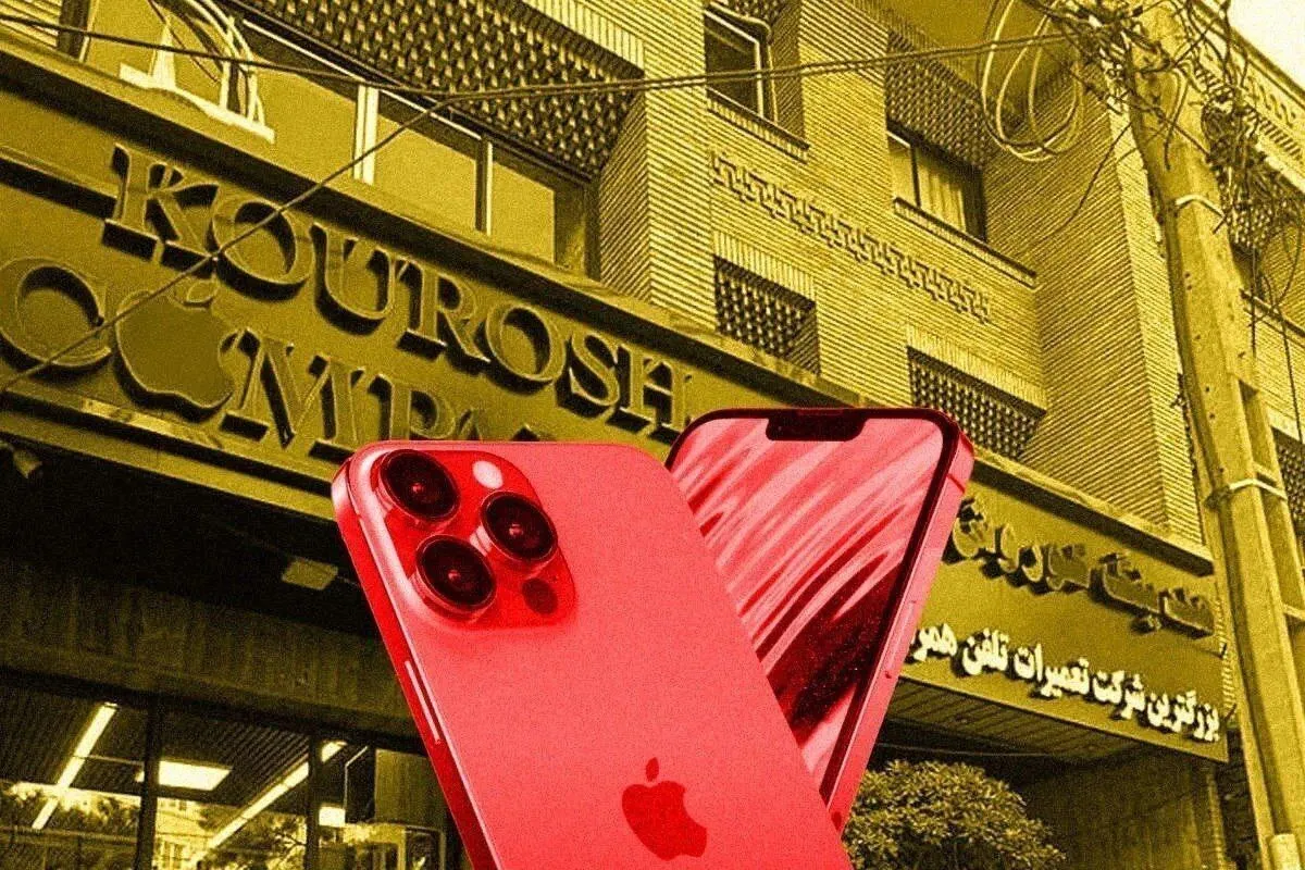 پیش بینی مجازات مالک کوروش کمپانی