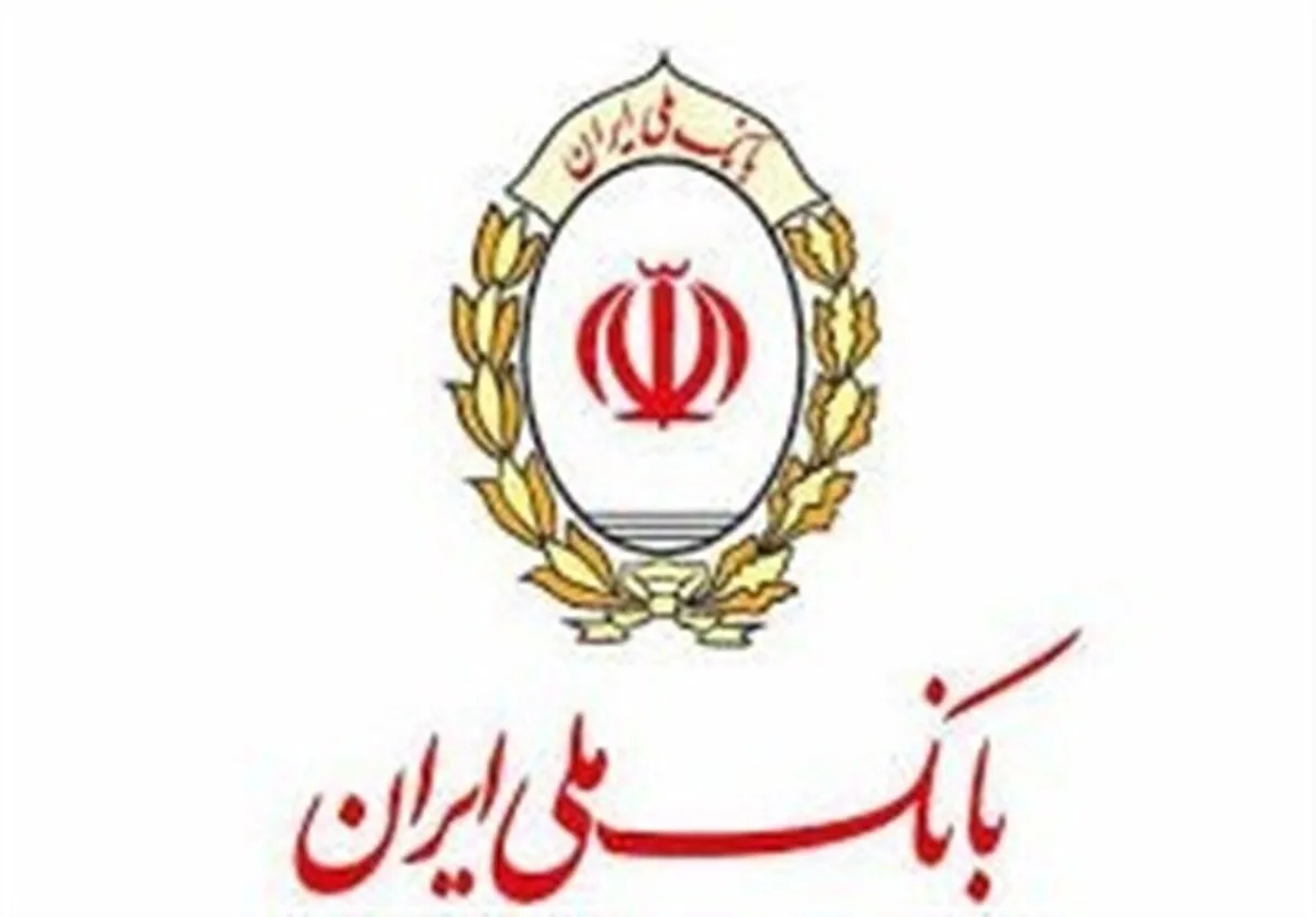 آغاز سومین مرحله مزایده سراسری املاک و اموال تملیکی و مازاد بانک ملی ایران