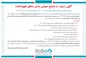 برگزاری مجمع عمومی عادی به طور فوق‌العاده بانک دی