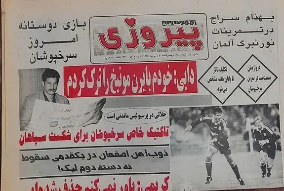 علی دایی: خودم بایرن‌مونیخ را ترک کردم