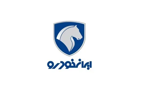 ایران&zwnj;خودرو به سوالات مشتریان پاسخ داد