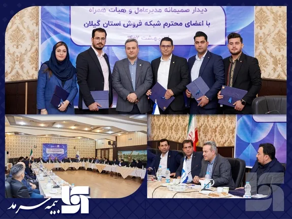 بهشتی‌نژاد تاکید کرد؛ ارتقای بهره‌وری بیمه سرمد از مسیر بازنگری در ساختار‌ها