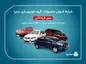 پیش فروش ۴ محصول سایپا آغاز شد