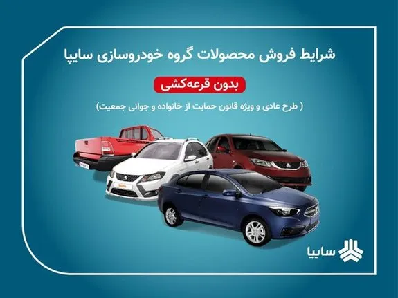 پیش‌فروش ساینا S و سه مدل کوییک آغاز شد