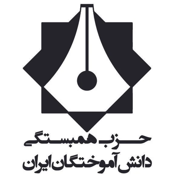 دومین جلسه دبیران استانی حزب هدا برگزار شد