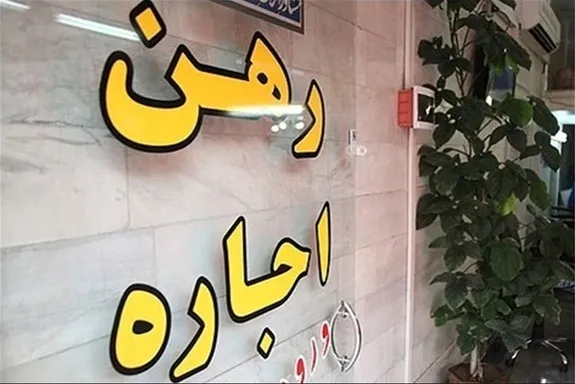 امکان انعقاد رایگان تمام قرارداد‌های اجاره در سامانه املاک
