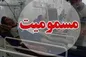 مسمومیت ۴۲ نفر در خوابگاه دانشگاه فرهنگیان