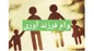 بخشنامه سهیمه دو ماه ابتدایی پرداخت تسهیلات قرض‌الحسنه فرزندآوری به شعب پست بانک ایران ابلاغ شد