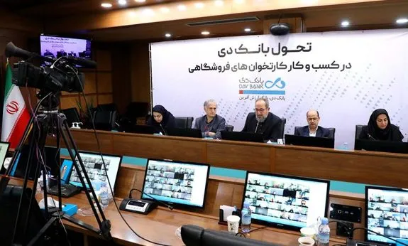 آغاز طرح تحول بانک دی در کسب و کار کارتخوان‌های فروشگاهی