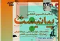 نمایش پیانیست؛ در باب میوه‌گانی زیادی انسانی