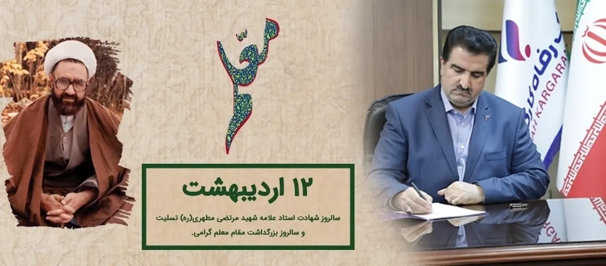 پیشرفت جامعه در گرو نظام آموزشی پویا و معلمان فرهیخته و متعهد است