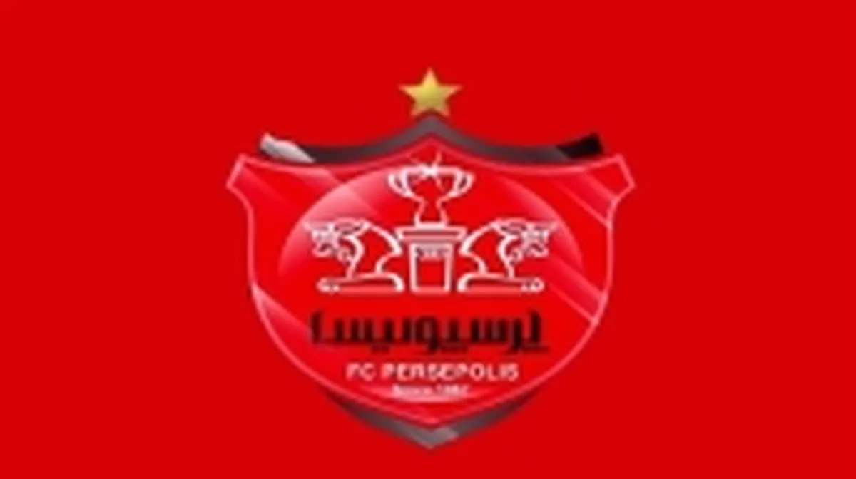 اعلام بودجه باشگاه پرسپولیس + عکس