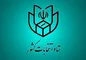 زمان نام نویسی داوطلبان مجلس خبرگان رهبری اعلام شد
