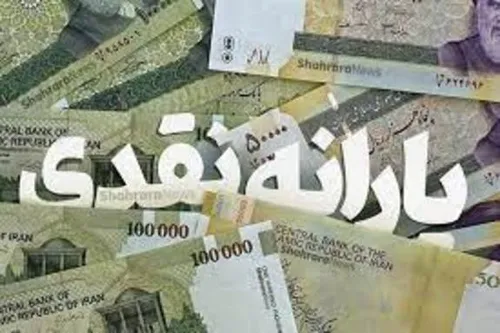 مراحل گام به گام ثبت نام جاماندگان یارانه