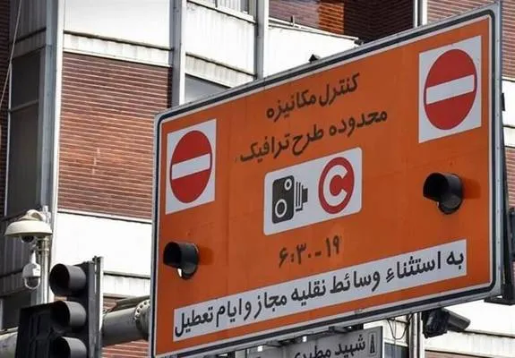 نسخه جدید طرح ترافیک برای پایتخت