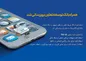 همراه بانک توسعه تعاون بروزرسانی شد