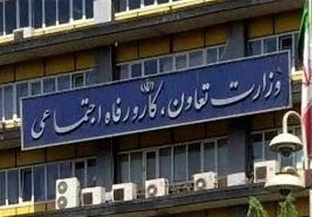 درگاه ارتباط با وزارت تعاون، کار و رفاه اجتماعی رونمایی می‌شود