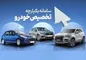 بازار داغ فروش حواله خودرو‌های ثبت‌نامی+ جدول