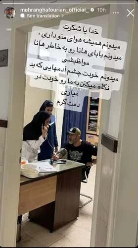 عکس جالب دختر مهران غفوریان در ترکیه