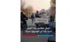 ماجرای وانت سپاه با بار آجیل چه بود؟ + عکس