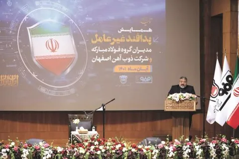 استفاده از تجارب ارزشمند پدافند غیرعامل فولاد مباركه در سایر صنایع كشور