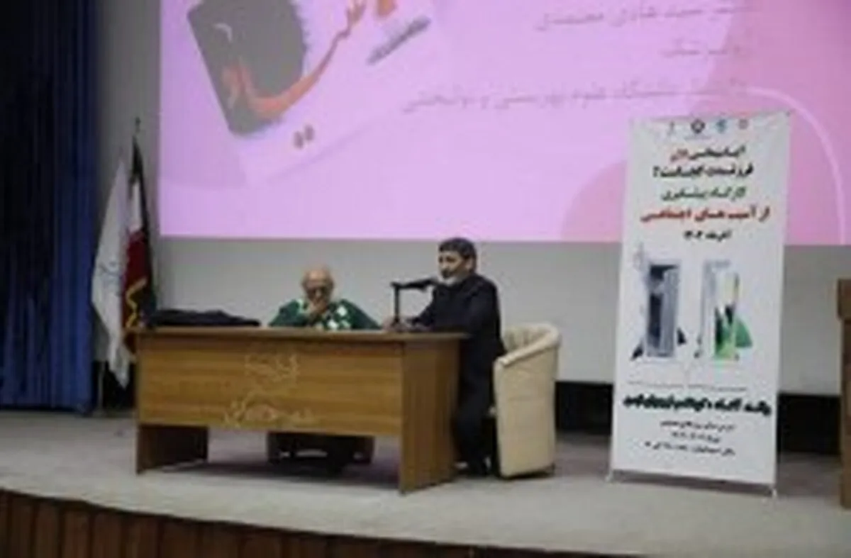 برگزاری کارگاه  والد آگاه، کودک و نوجوان ایمن  در کیش