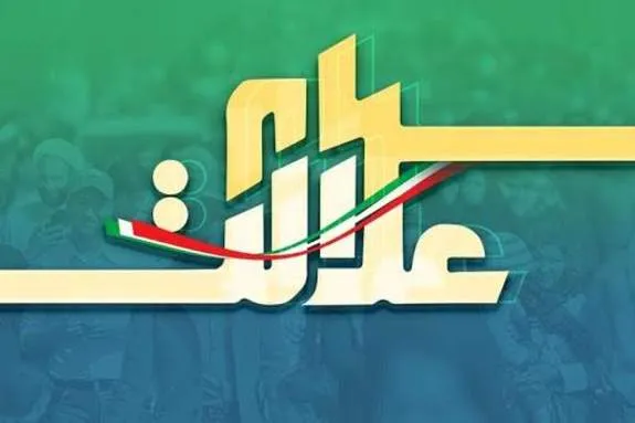 خبر جدید رئیس سازمان بورس از سهام عدالت