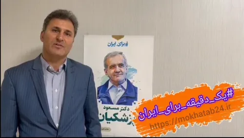 پویش یک دقیقه برای ایران زهرا صدراعظم نوری