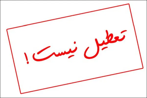 آمادگی کامل برای بازگشایی حضوری مدارس در همه استان‌ها