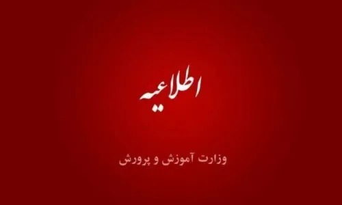 علت مسمومیت دانش&zwnj;آموزان در شهر ری چه بود؟