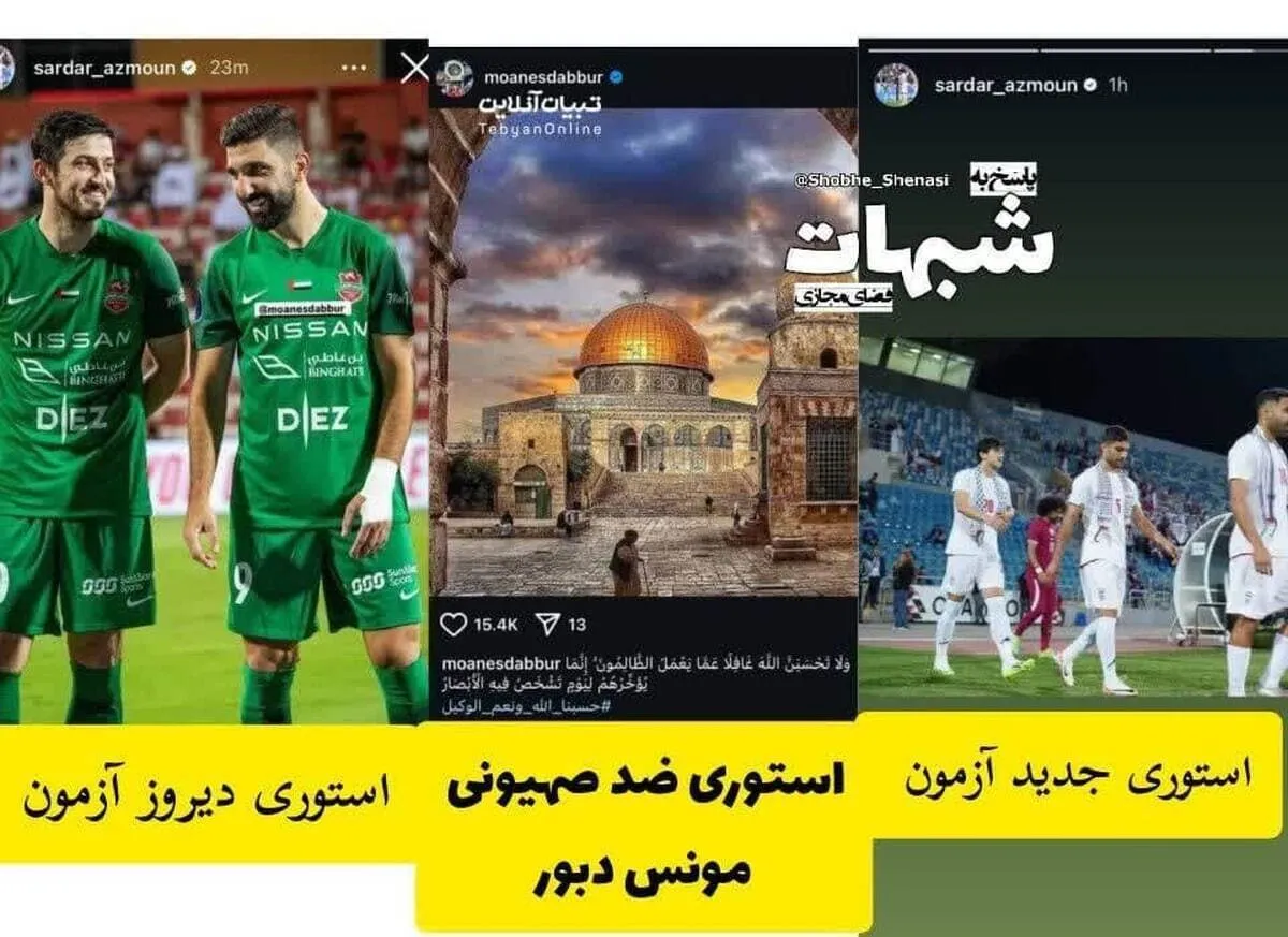 سردار آزمون باز هم جنجال به پا کرد!