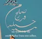 سفارت هنر ایرانی در آلمان