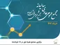 برگزاری مجامع همراه اول در ۲۸ خردادماه