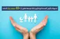 تسهیلات قرض‌الحسنه فرزندآوری بانک توسعه تعاون از ۴۴۰۰ میلیارد ریال گذشت