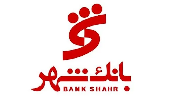 شتاب افزاینده سودآوری بانک شهر