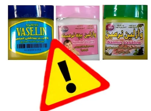اسامی وازلین&zwnj;های مجاز را بدانید!