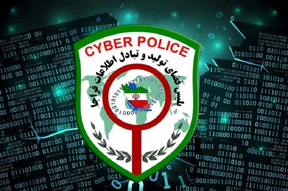 هشدار پلیس درباره آگهی‌های جعلی استخدامی