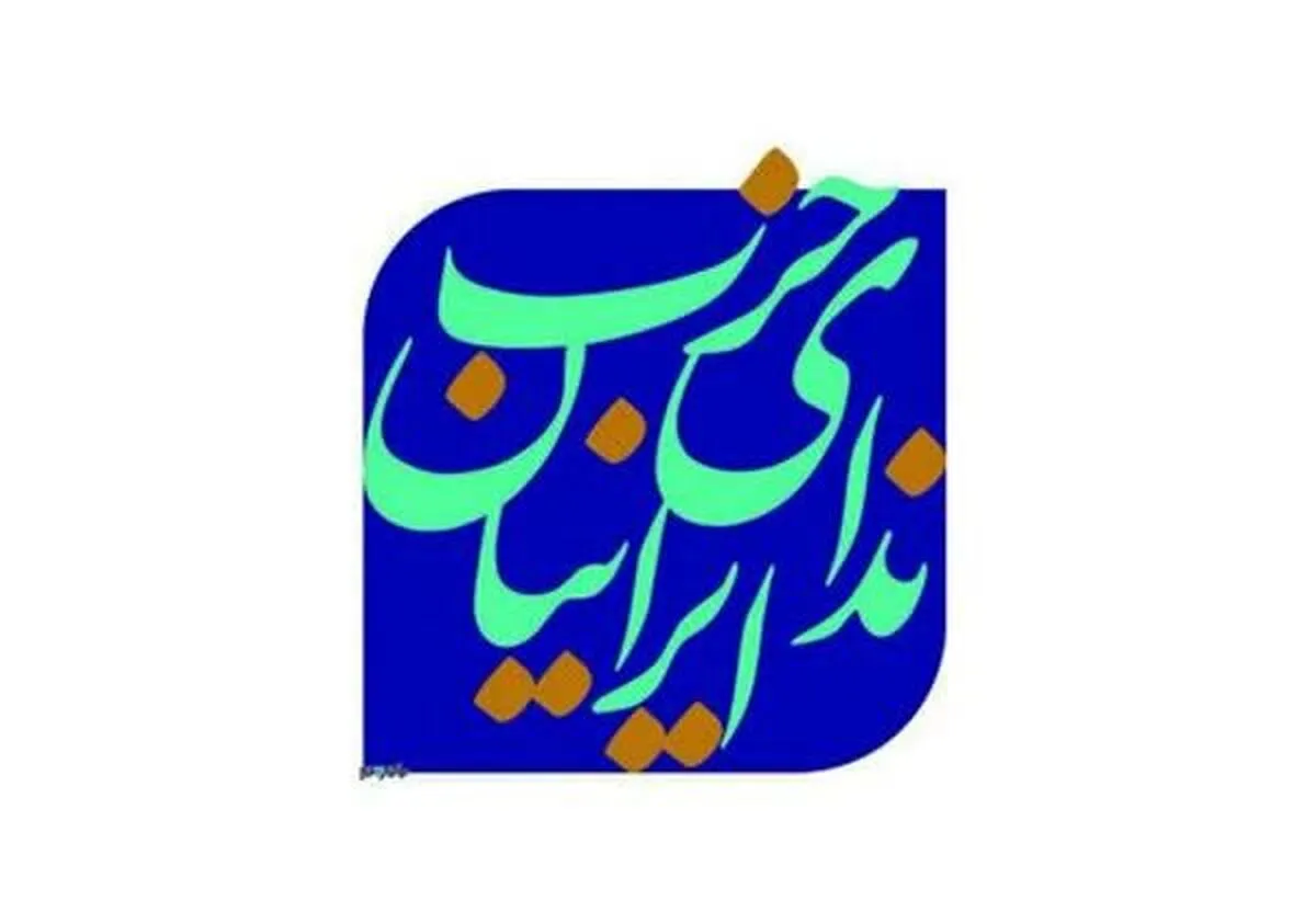 حزب ندای ایرانیان: کشور‌های حامی اسرائیل، در تاریخ رو سیاه خواهند بود