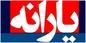 قرار است امسال چند نوبت کالابرگ الکترونیکی شارژ شود؟