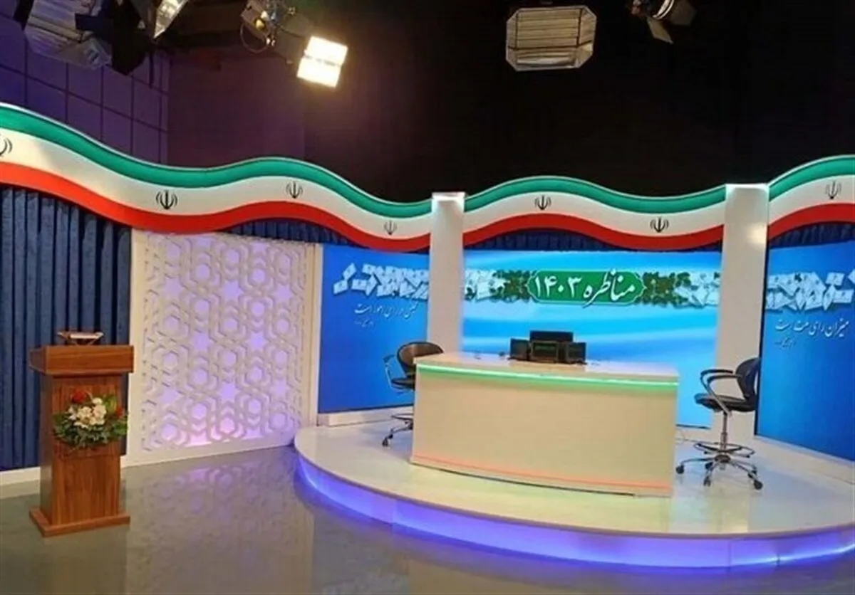 جزئیاتی از مناظره اول و دوم