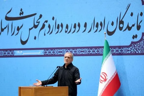 پزشکیان در جمع نمایندگان ادوار: باید براساس عدالت رفتار کنیم