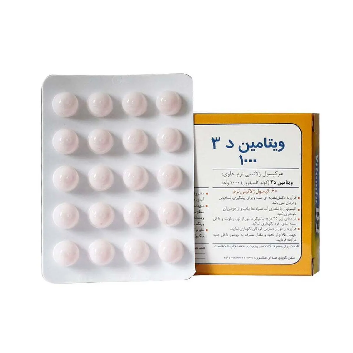 از جناب ویتامین د چه می دانید؟