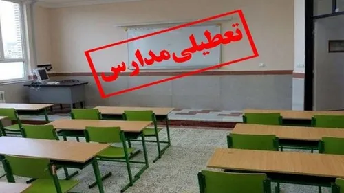 تعطیلی مهد&zwnj;های کودک و پیش&zwnj;دبستانی، غیرحضوری شدن مدارس ابتدایی