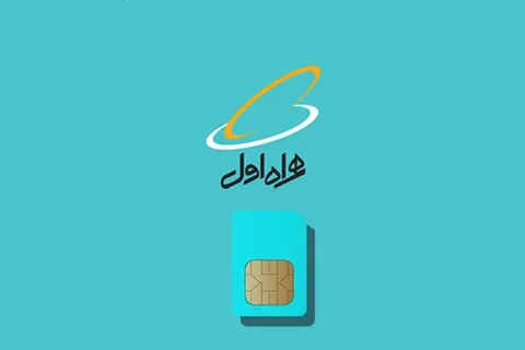 خطوط مشترکین بدهکار همراه اول قطع نخواهد شد