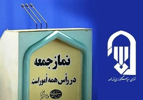 احمد علم الهدی از امام جمعه&zwnj;ای مشهد کنار می&zwnj;رود؟