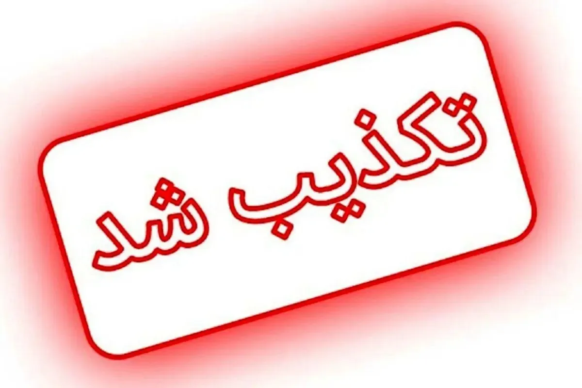 تکذیب شایعات تغییر مدیر فرودگاه اردبیل