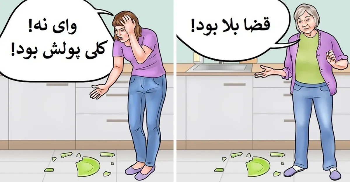 چرا هر چه سن مان بالاتر می رود آرام تر و خونسردتر می شویم؟