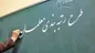 معلمان بخوانند/ مشکل رتبه‌بندی معلمان بازنشسته برطرف شد