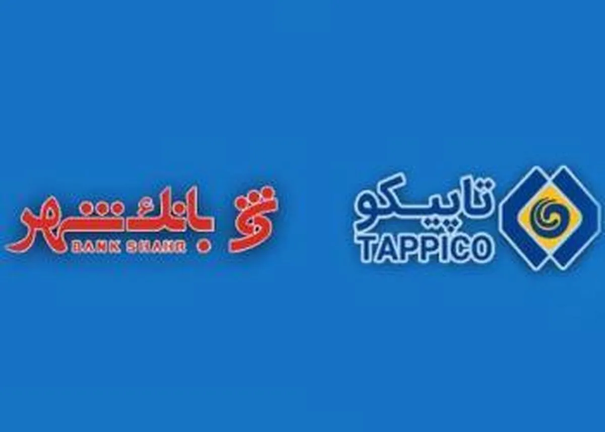 افزایش تعاملات میان بانک شهر و تاپیکو در آینده نزدیک