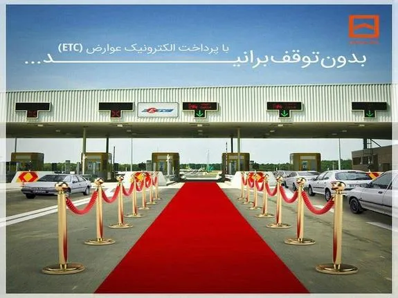 تخفیف ۳۰ درصدی بانک مسکن برای خودرو‌های پرتردد در مسیر‌های آزادراهی